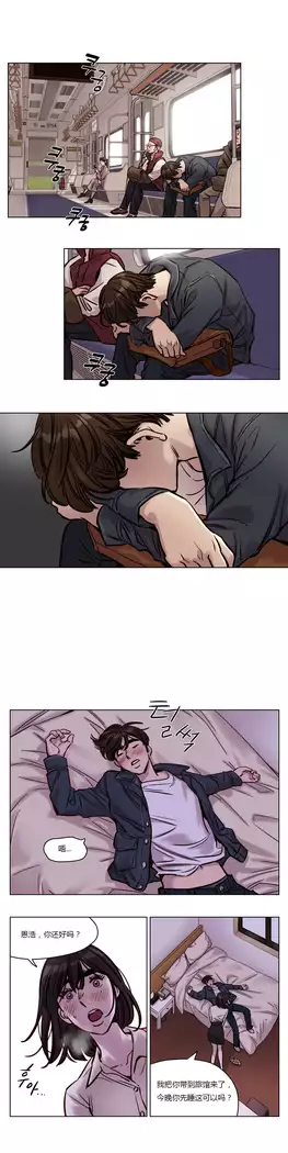 Atonement Camp Ch.0-37