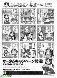 BugBug 2008-11 Vol. 171