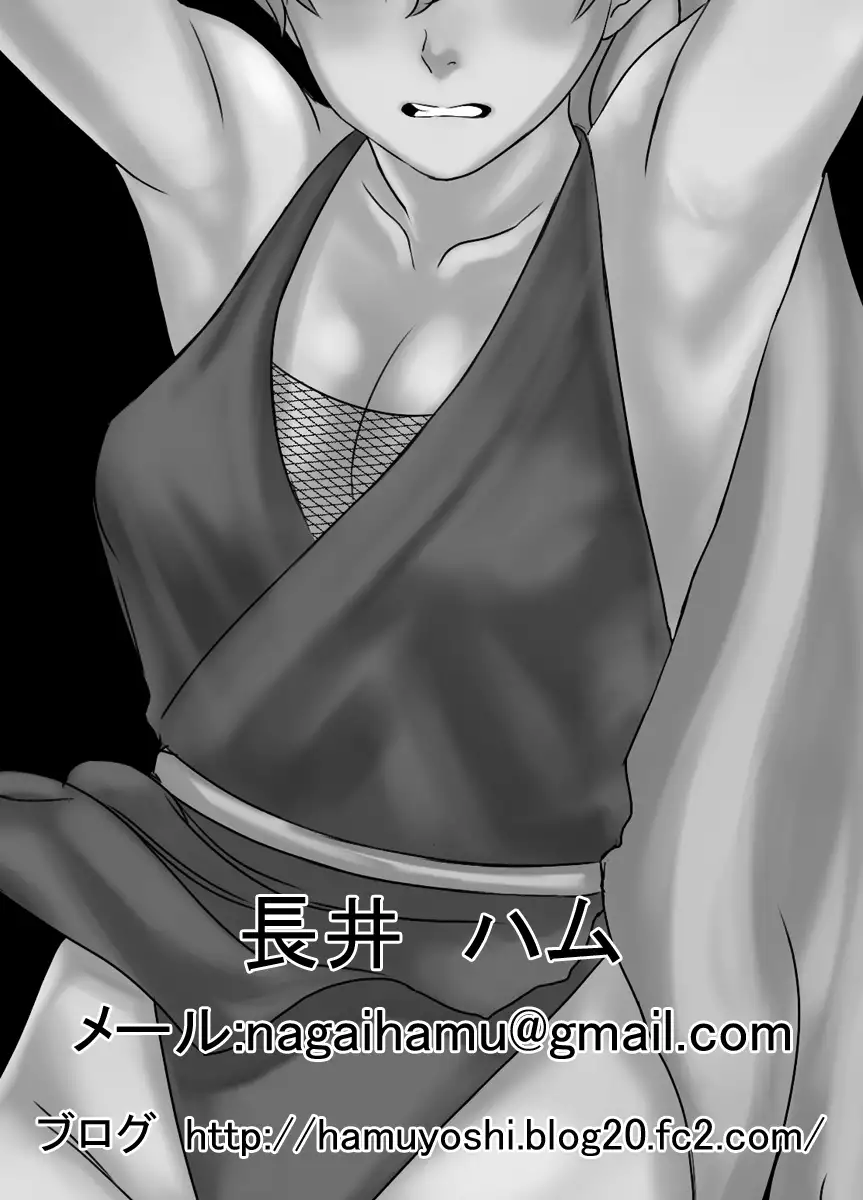 Non kurejitto kunoichi ryōjoku