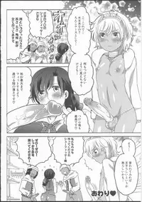 [Inochi Wazuka] Shiritsu! Futanari Gakuen Seitokai