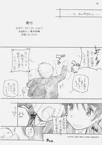 [Maruarai] E-RO D-2 (Sky Girls)