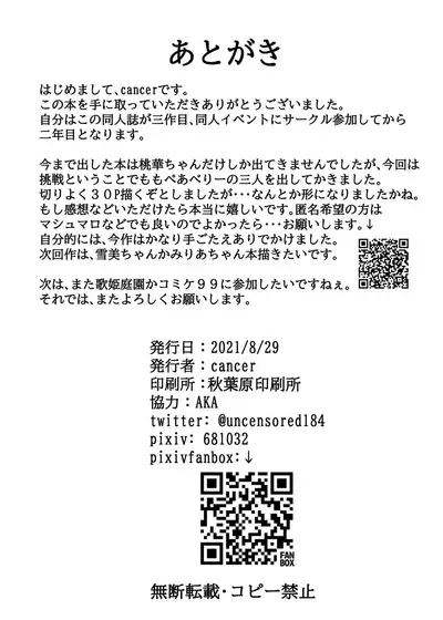 ももぺあべりーとサウナで一緒♡