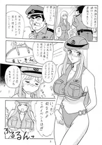 (C62) [Iwashi (Benjamin)] Ganso! Uchiage Suihanki (Kochikame)