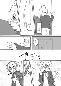 [しまぱんだ/かにみそ] 執行部くんがエロトラップダンジョンに行く漫画 (VOCALOID) [Digital]