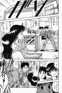 [Tooyama Hikaru] Mune-kyun Deka Vol.3