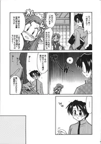 (C74) [YOKOSHIMAYA. (Yokoshima Takemaru)] Himuro Renai Jikenbo (Fate/hollow ataraxia)