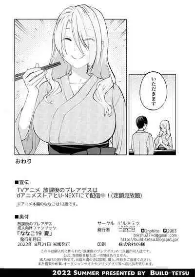 Nanako 19 Summer
