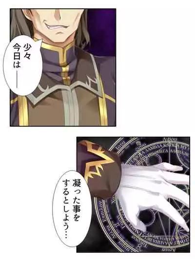 異世界で女神を寝取って淫紋●教 5巻