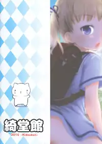 (C90) [Kidoukan (Kidou Muichi)] Kodomo no Seikatsu 2 [Chinese] [CE家族社]