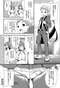 [Sugar Milk] Omamagoto | Playing House (Girls forM Vol. 09) [Chinese] [沒有漢化]