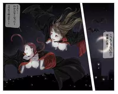 Vampire Girls Multiplying - Chapter 2