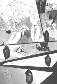 (C84) [Neo Wing (Saika)] Never More (Yu-Gi-Oh! Zexal)