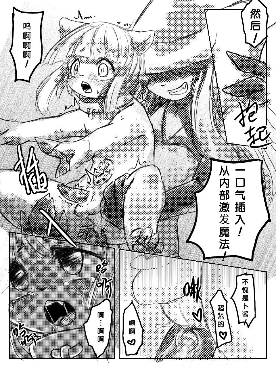 （Talulu Magic Teaching+18）塔露露魔法教学 by：鬼流