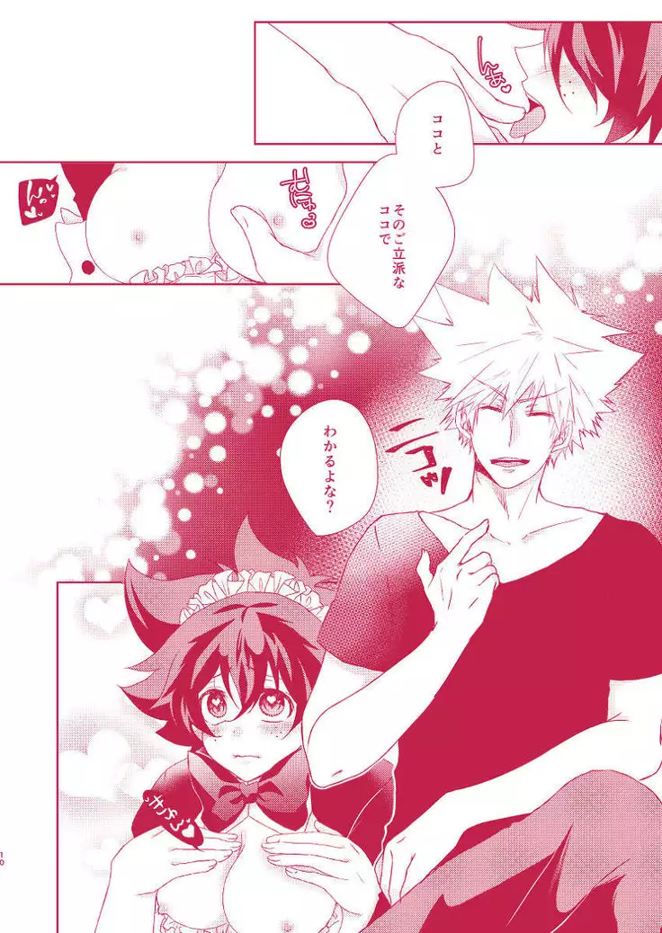 ]11/ 24 Deban 14-shō deku shinkan sanpurusample