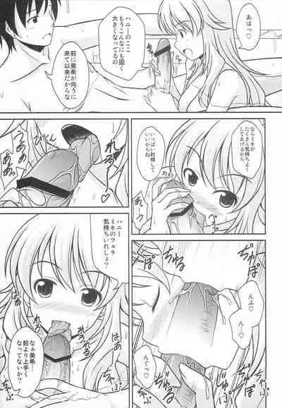 (C81) [WHITE GARDEN (Yuki)] Hanitora (THE IDOLM@STER)