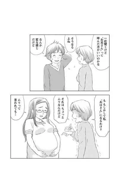 Anata no Tane de Ippai ni Shite