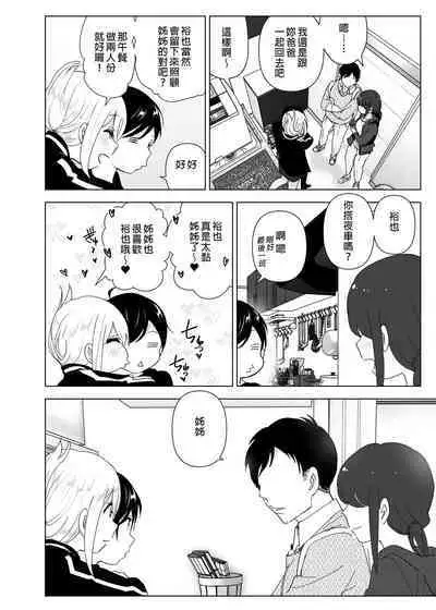 Mukashi wa Tanoshikatta | 從前很快樂