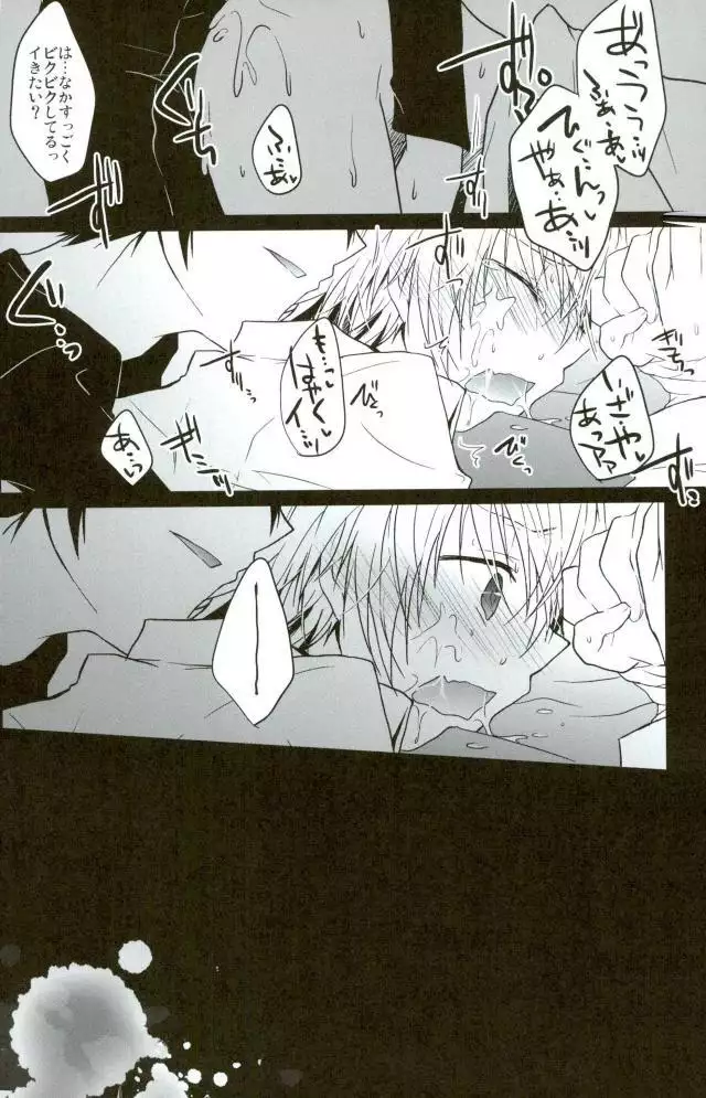 おいしくたべてください。