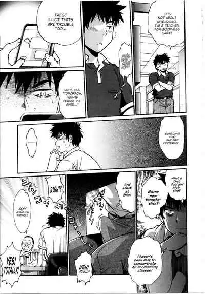 Katakute Futokute Atsui no o | That thick, hard heat