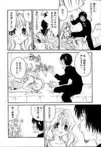 [Minazuki Yuzu] Gibausumun 1