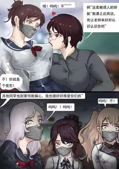 [King] 被真空全包的水手服少女 Sailor suit girl covered by vacuum [Chinese]