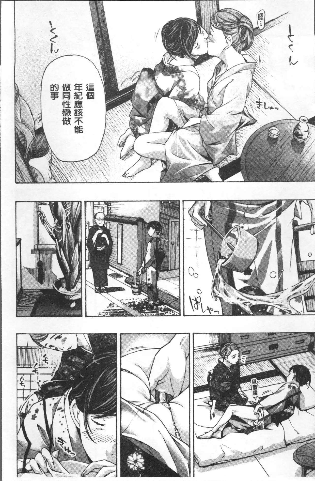 Girls Girls | 百合女孩♥蕾絲女孩