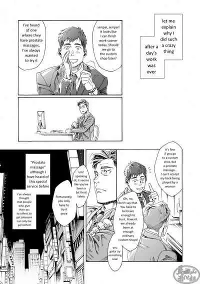 Tanoshii papa no zuga kousaku