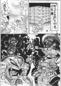 (C54) [Kacchuu Musume (Various)] Bushi Wa Tabewanedo Wasabi Nuki (Various)