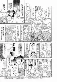 Comic Megaplus 2005-06 Vol. 20