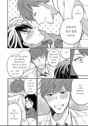 ヘンタイだけど愛してる