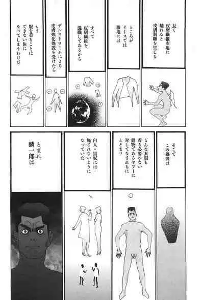 Yapoo the human cattle vol.04