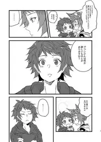 [Hakuto-can (Momose Sumomo)] Aruresha to Ai o Utaeba (Granblue Fantasy) [Digital]