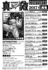 COMIC Shingeki 2017-04 [Digital]