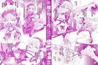 Ma ga Ochiru Yoru Demonic Imitator CH.1-2