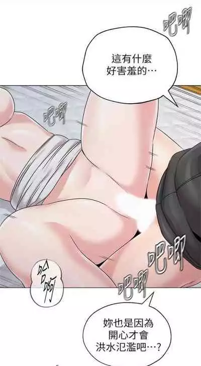 [週三] [Hodat & 高孫志] 老師 1-79 官方中文（連載中）