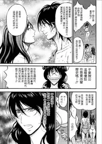 [Nagashima Chousuke] Kigenzen 10000 Nen no Ota | 史前一萬年的宅男 Ch. 19-25 [Chinese] [i751207個人漢化]