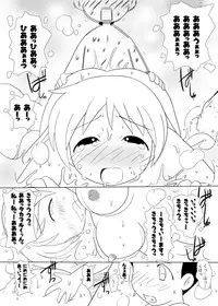 [Suitekiya (Kurusugawa Jin, Yuumin Advanced)] Ruru Maga 01+02 [Digital]