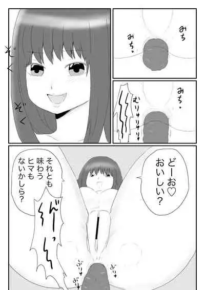 [Hipdrop (Hipdrop Aoi)] Funnyou Jigoku