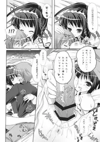 (C73) [Nejimaki Panda (Komi Zumiko, Juice Neji)] Order Maid! Goshujin-sama