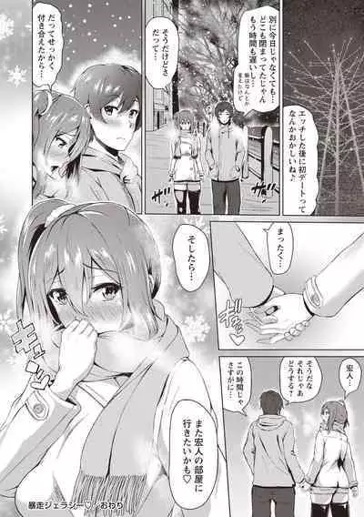 カラフルデイズ!