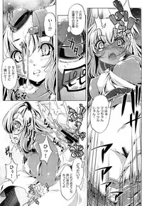 [Ohtori Ryuji] Yah! Toumei Ningen2 Ch.1-4