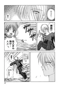 [Anthology] Himitsu no Serenade 1