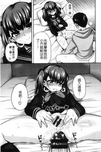 [Piririnegi] JK Chakuism | JK著衣主義 [Chinese]