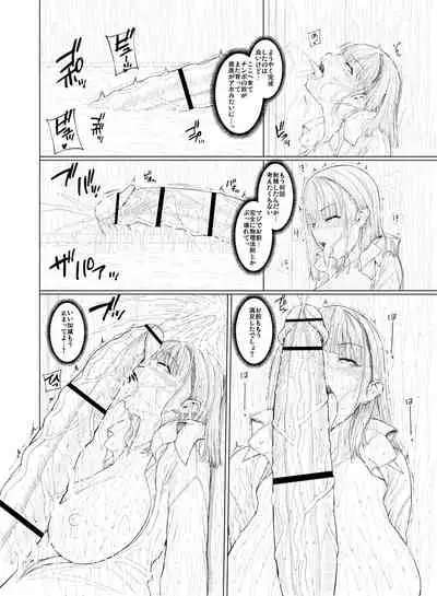 Doko ni Demo iru Goku Futsuu-souna Joshi