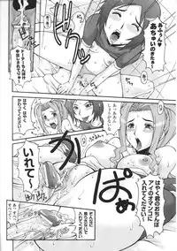 [Anthology] Oneechan Zukushi