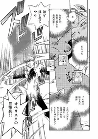 (C66) [Megaplus (Okano Ahiru)] Perfect Blue (Yu-Gi-Oh!)