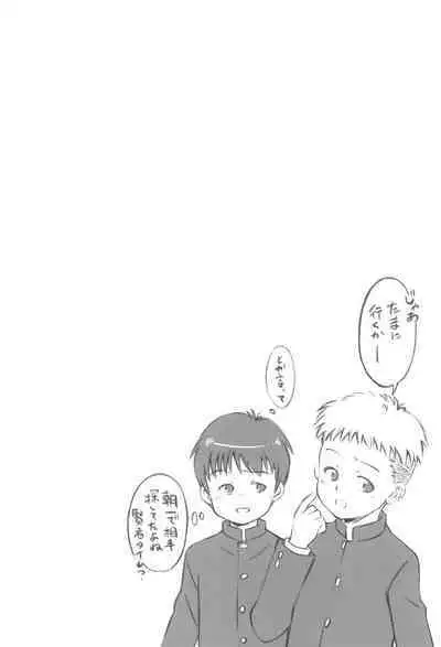 Naisho no koshitsu