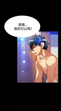 [KKUN &INSANE] Love Parameter 恋爱辅助器 86-100 [Chinese]中文