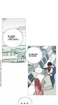 [The Jinshan] Sadistic Beauty Ch.1-22 [Chinese] [17汉化]