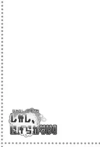 [Tokyusen] Touhou Gyaku Rape Goudoushi ~but there is not way to escape~